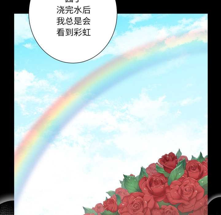 《吉賽兒之血》漫画 第31話