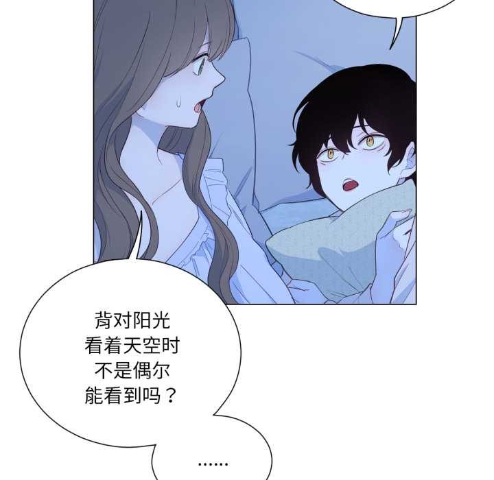 《吉賽兒之血》漫画 第31話