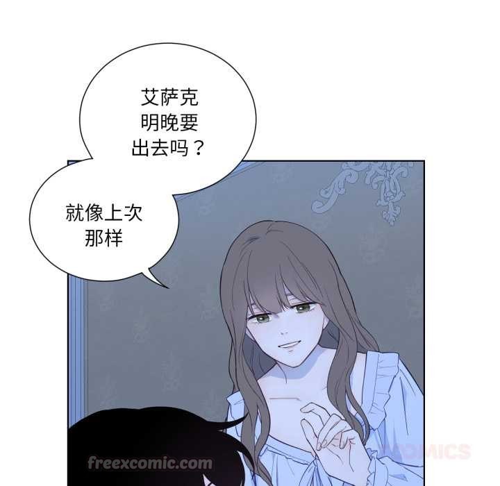 《吉賽兒之血》漫画 第31話