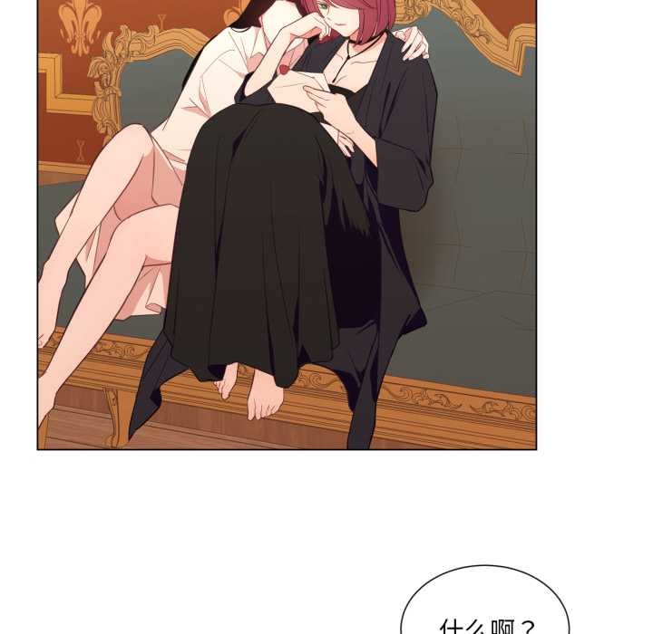 《吉賽兒之血》漫画 第31話