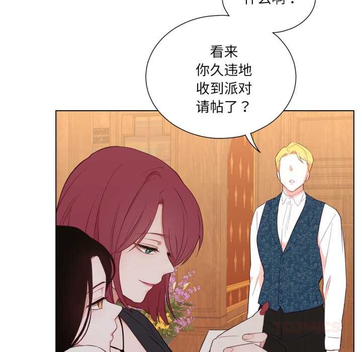 《吉賽兒之血》漫画 第31話