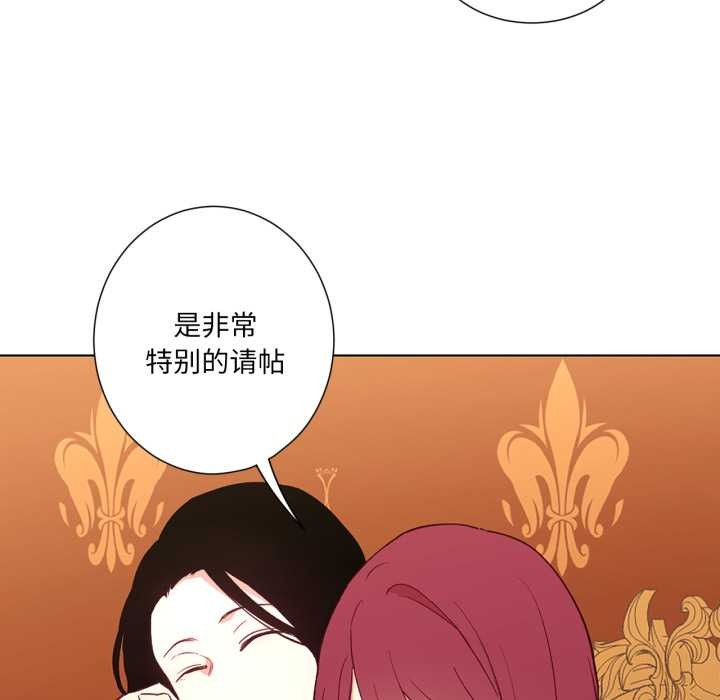 《吉賽兒之血》漫画 第31話