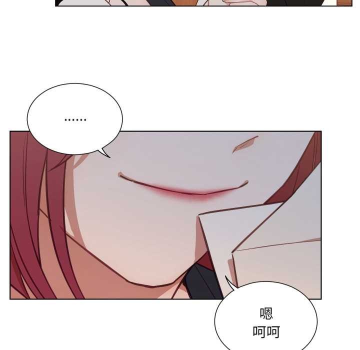 《吉賽兒之血》漫画 第31話