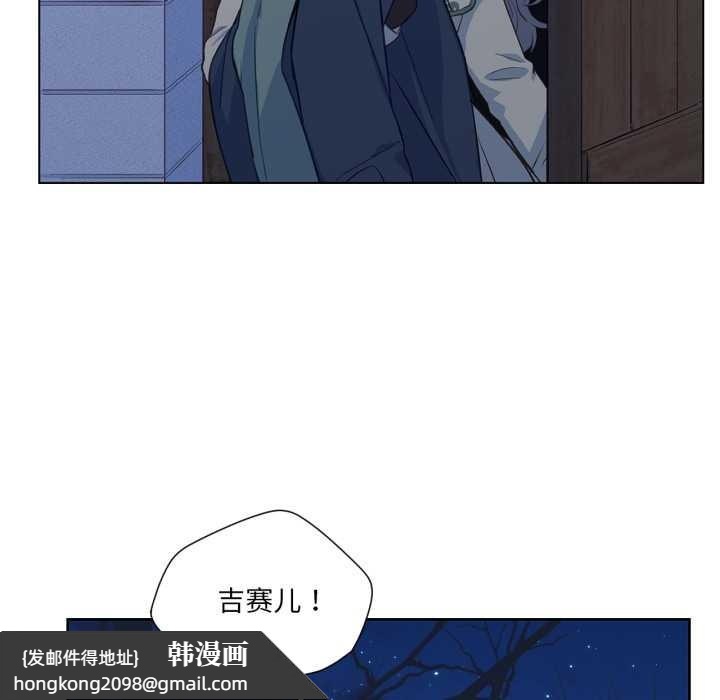《吉賽兒之血》漫画 第31話