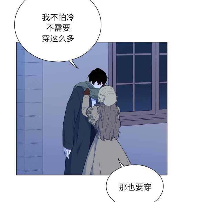 《吉賽兒之血》漫画 第31話