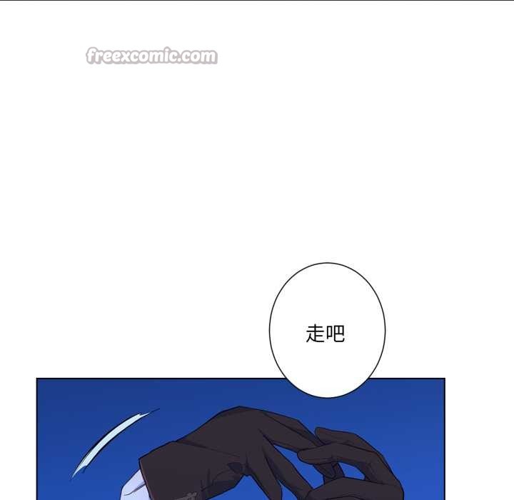 《吉賽兒之血》漫画 第31話