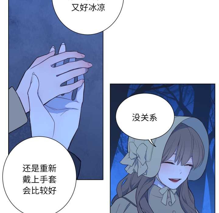 《吉賽兒之血》漫画 第31話