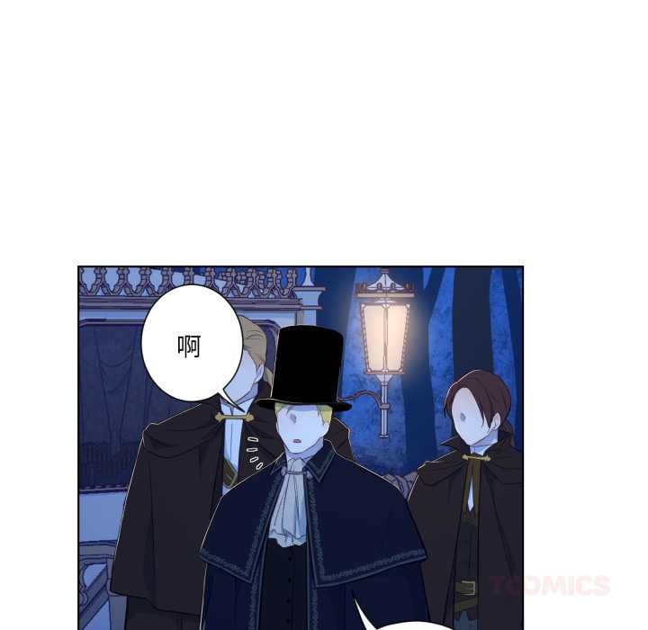 《吉賽兒之血》漫画 第31話