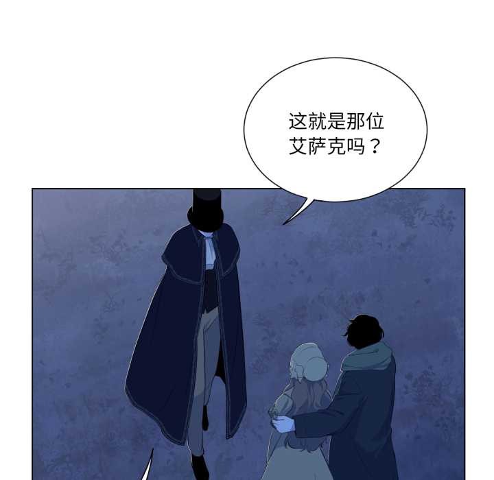 《吉賽兒之血》漫画 第31話