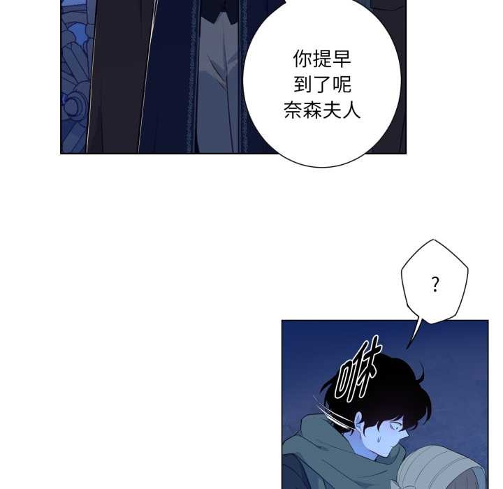 《吉賽兒之血》漫画 第31話