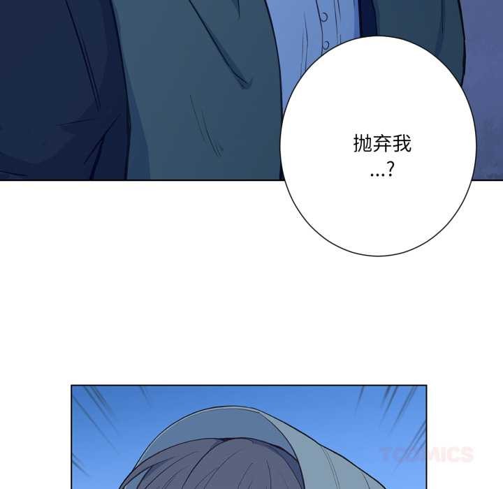 《吉賽兒之血》漫画 第32話