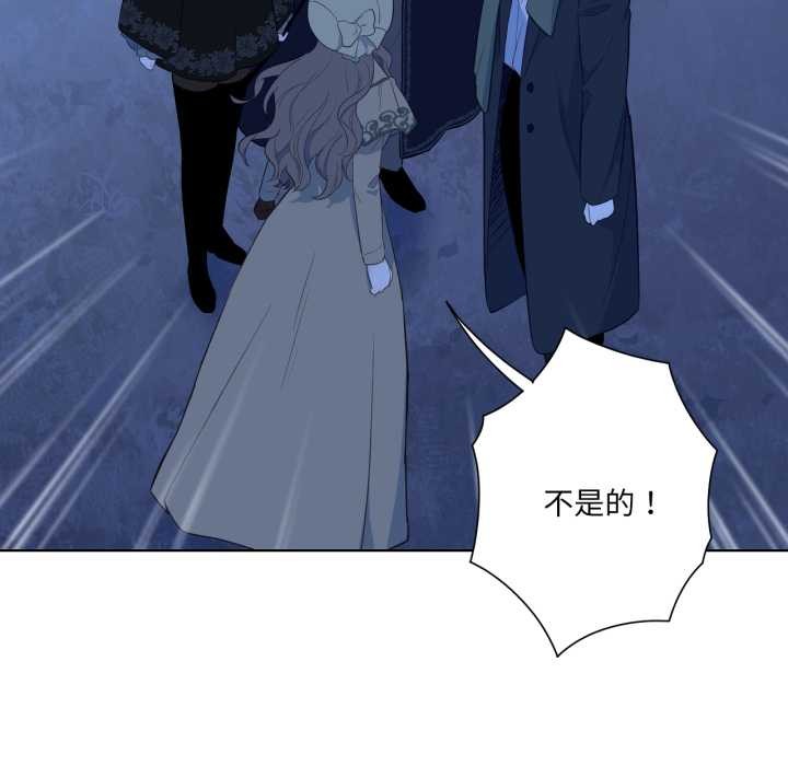 《吉賽兒之血》漫画 第32話