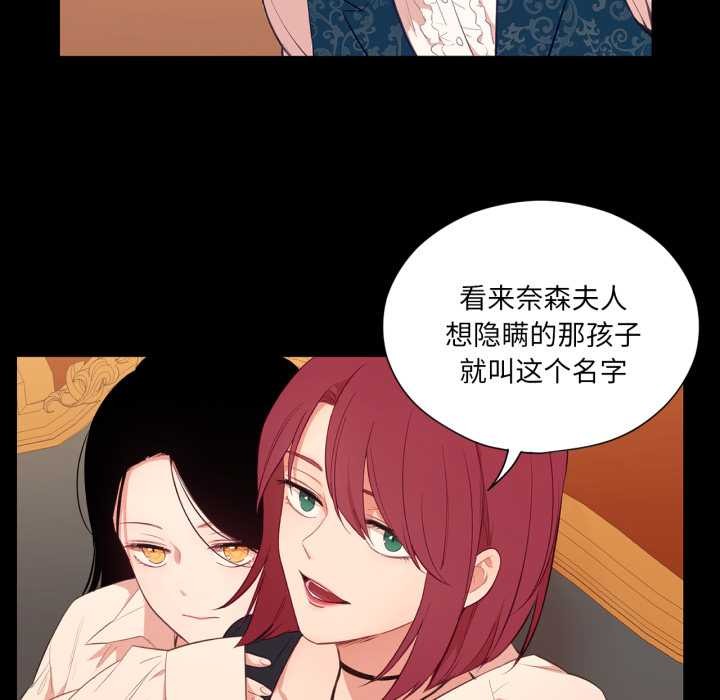 《吉賽兒之血》漫画 第32話