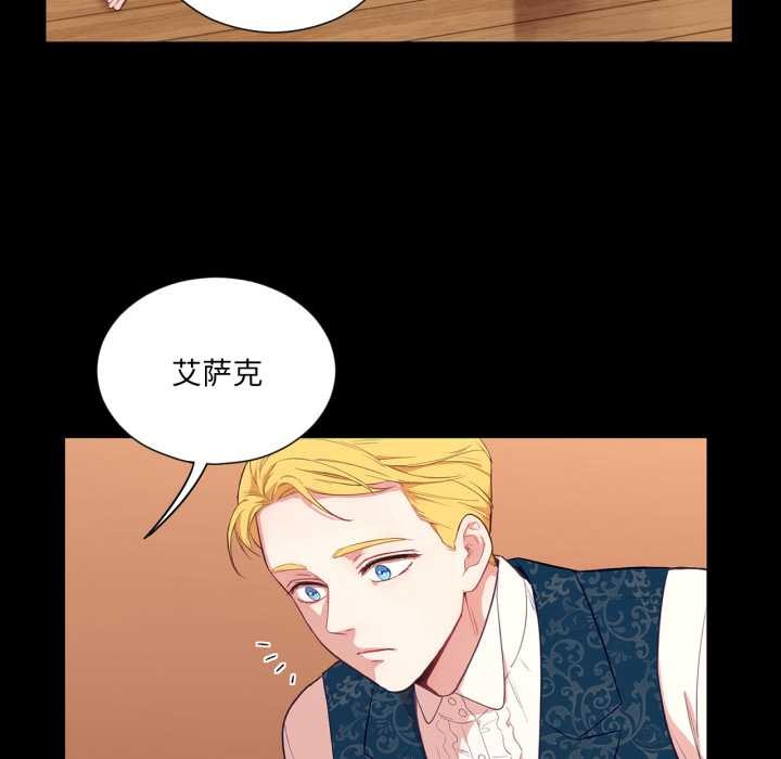 《吉賽兒之血》漫画 第32話