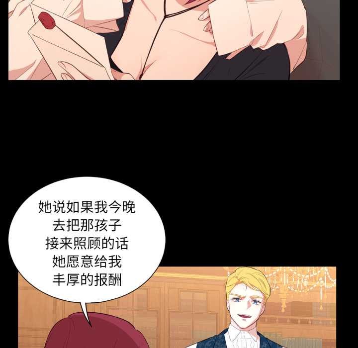 《吉賽兒之血》漫画 第32話