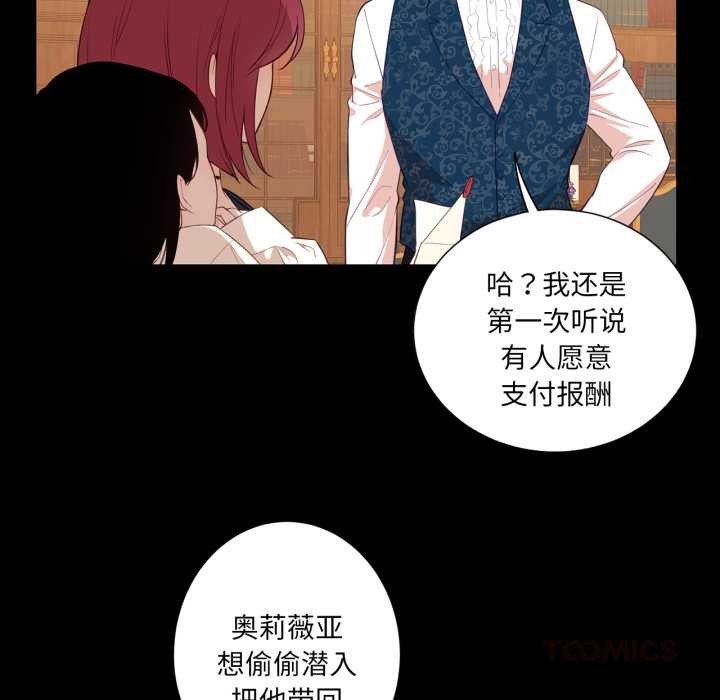 《吉賽兒之血》漫画 第32話