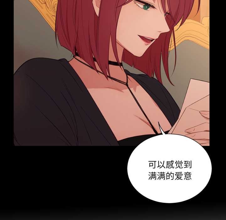 《吉賽兒之血》漫画 第32話