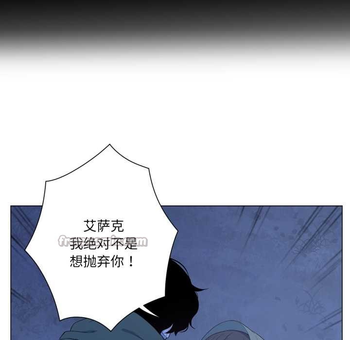 《吉賽兒之血》漫画 第32話