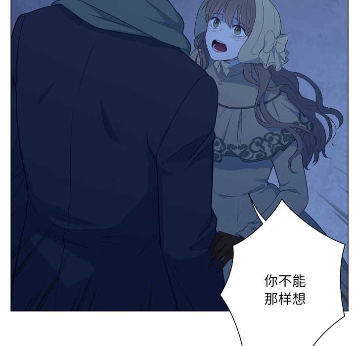 《吉賽兒之血》漫画 第32話