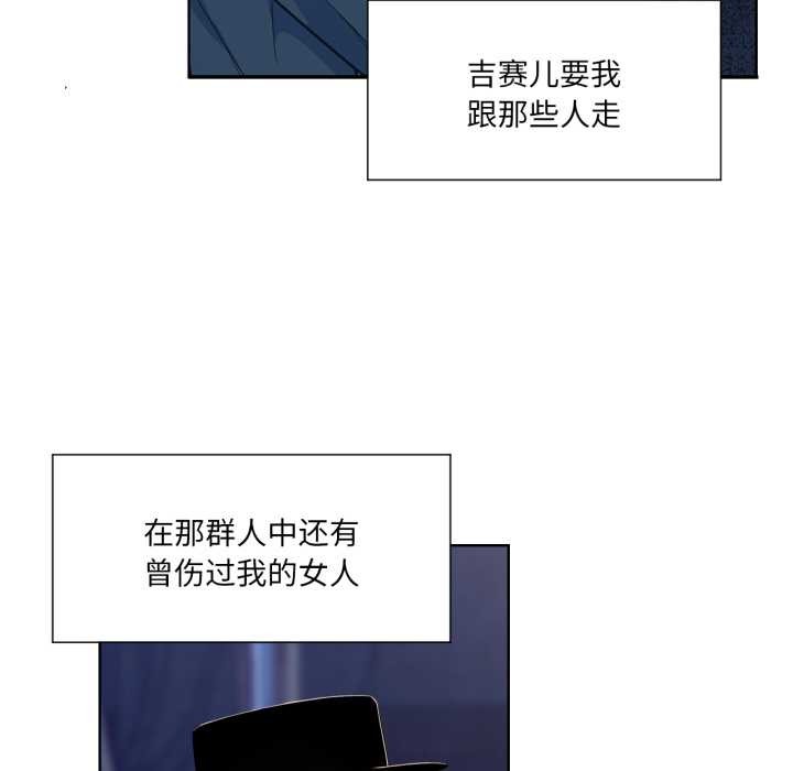 《吉賽兒之血》漫画 第32話