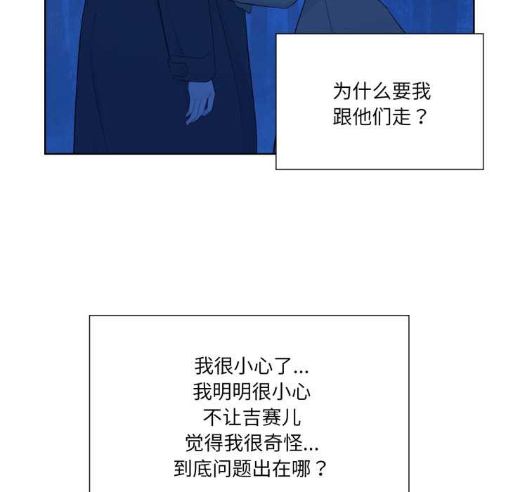 《吉賽兒之血》漫画 第32話