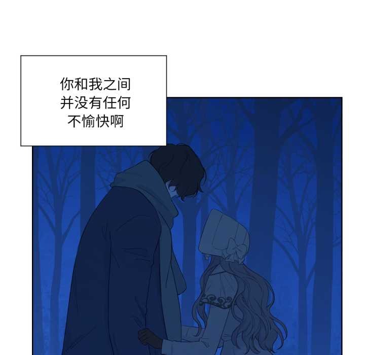 《吉賽兒之血》漫画 第32話