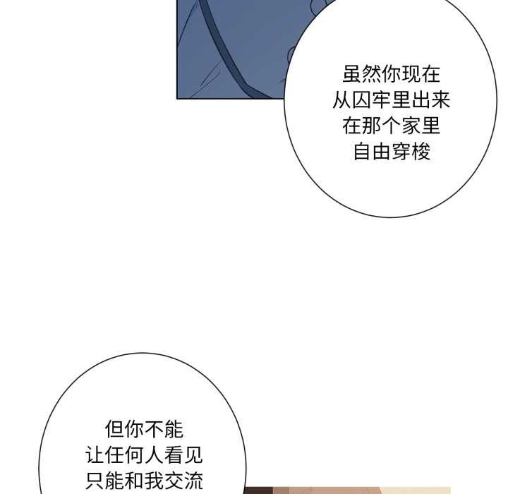 《吉賽兒之血》漫画 第32話