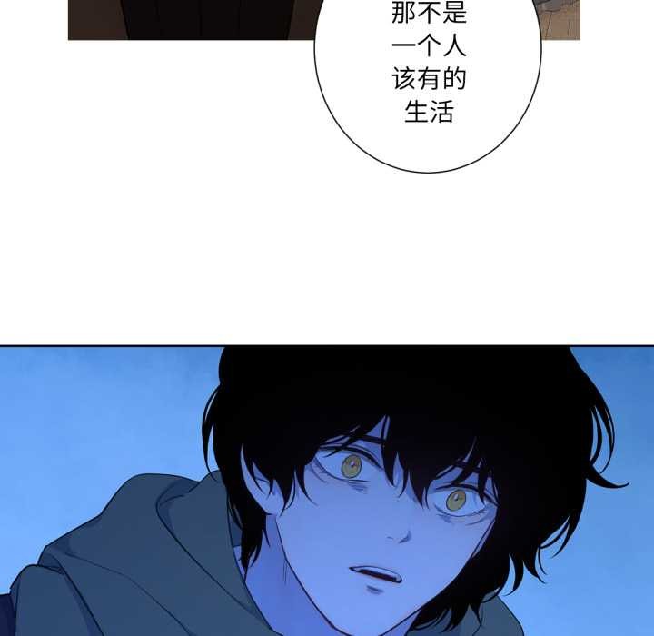 《吉賽兒之血》漫画 第32話