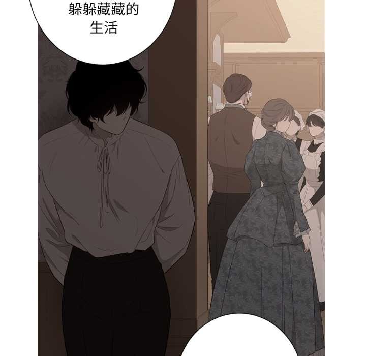 《吉賽兒之血》漫画 第32話