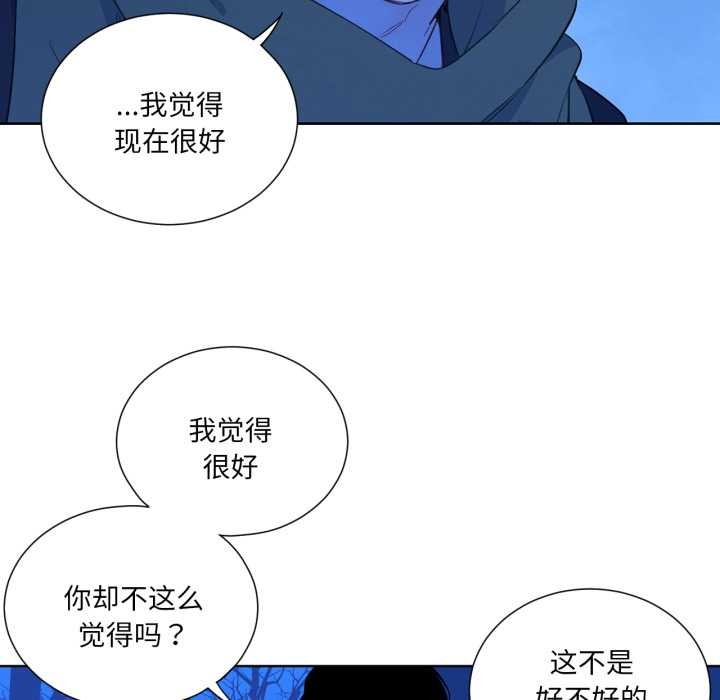 《吉賽兒之血》漫画 第32話