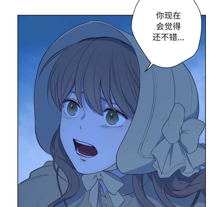 《吉賽兒之血》漫画 第32話