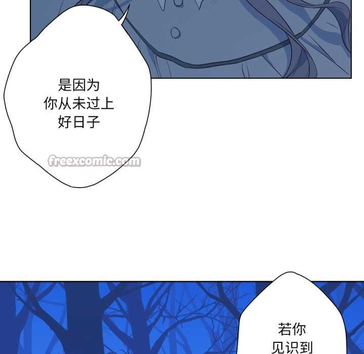 《吉賽兒之血》漫画 第32話