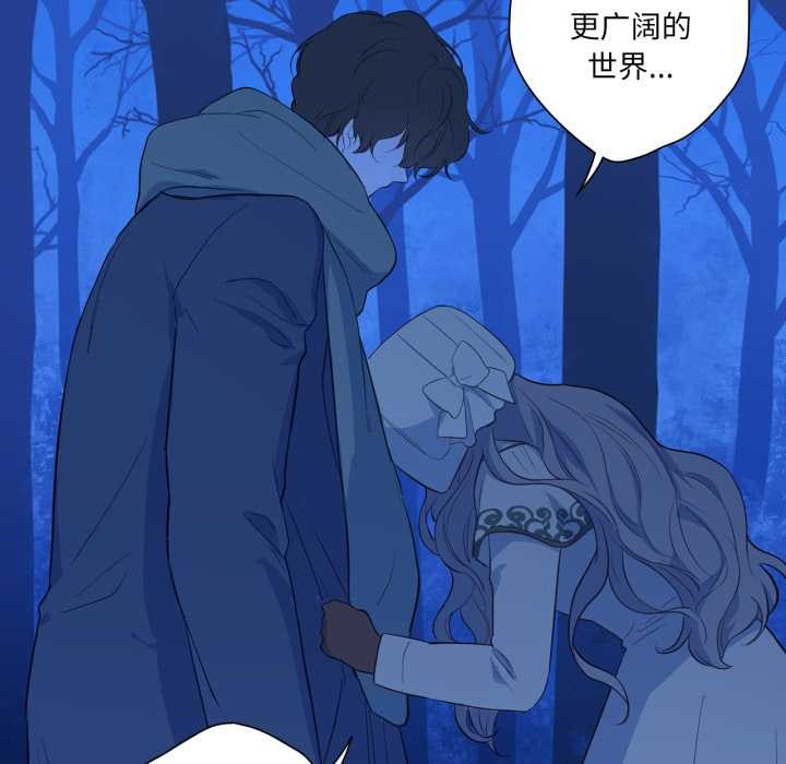 《吉賽兒之血》漫画 第32話