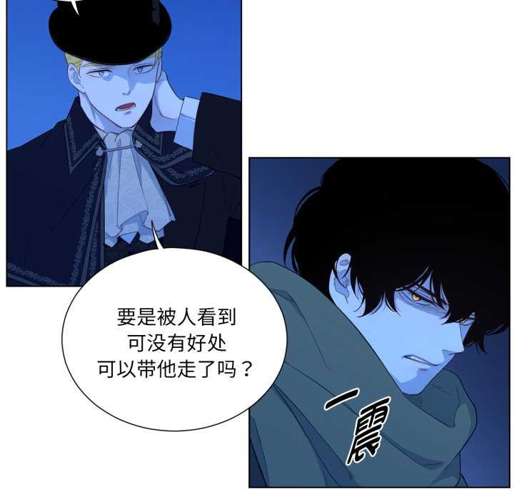 《吉賽兒之血》漫画 第32話