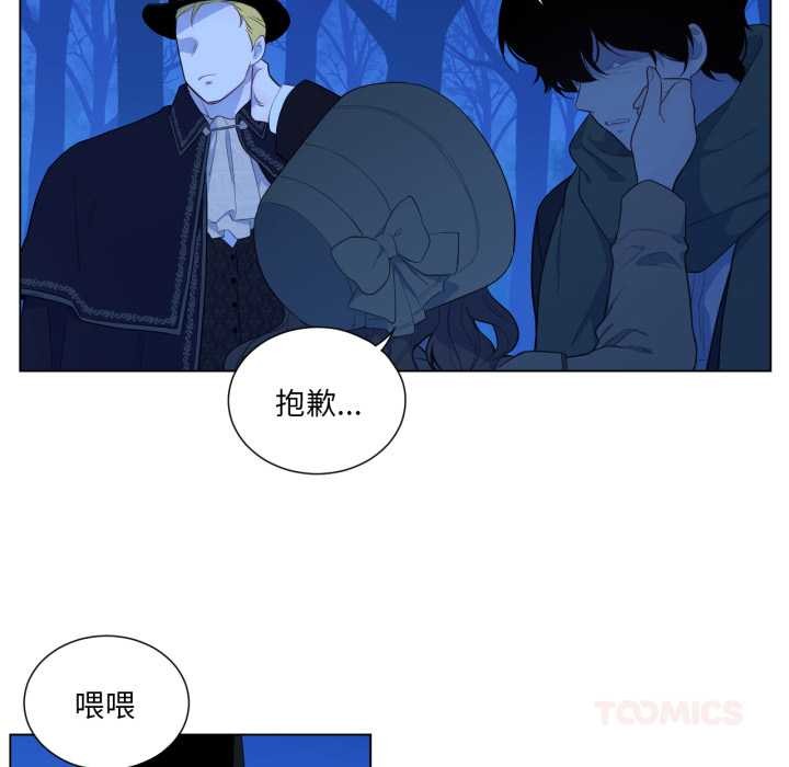 《吉賽兒之血》漫画 第32話