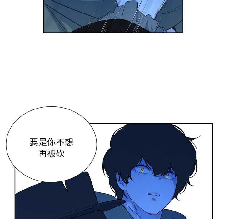 《吉賽兒之血》漫画 第32話