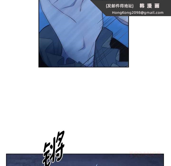 《吉賽兒之血》漫画 第32話