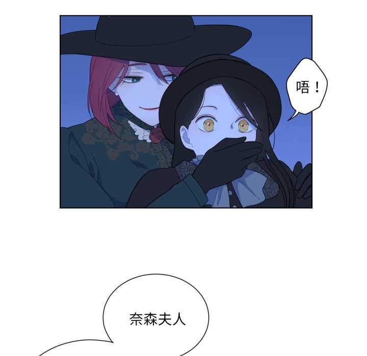 《吉賽兒之血》漫画 第32話