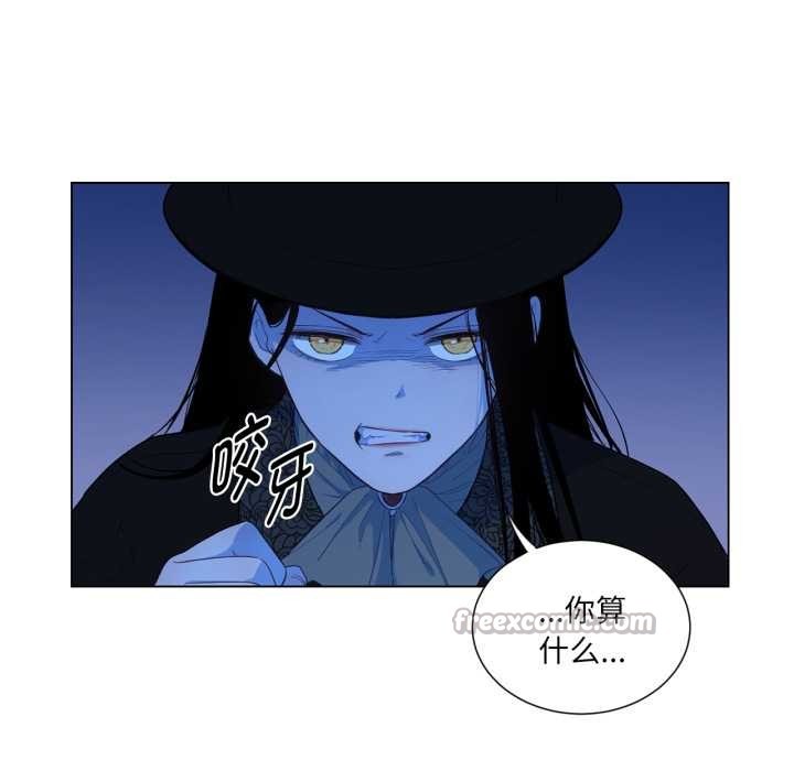 《吉賽兒之血》漫画 第32話