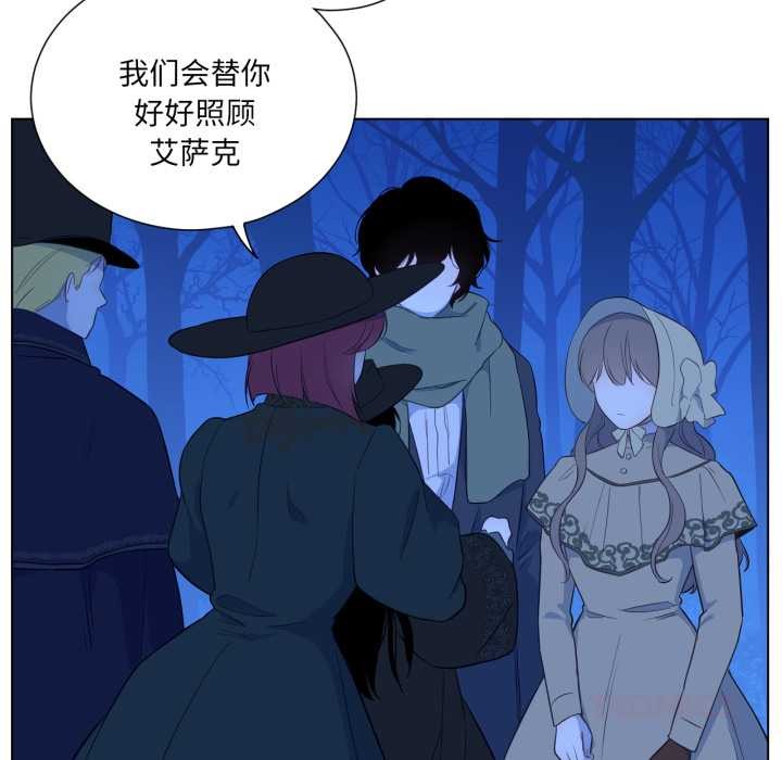 《吉賽兒之血》漫画 第32話