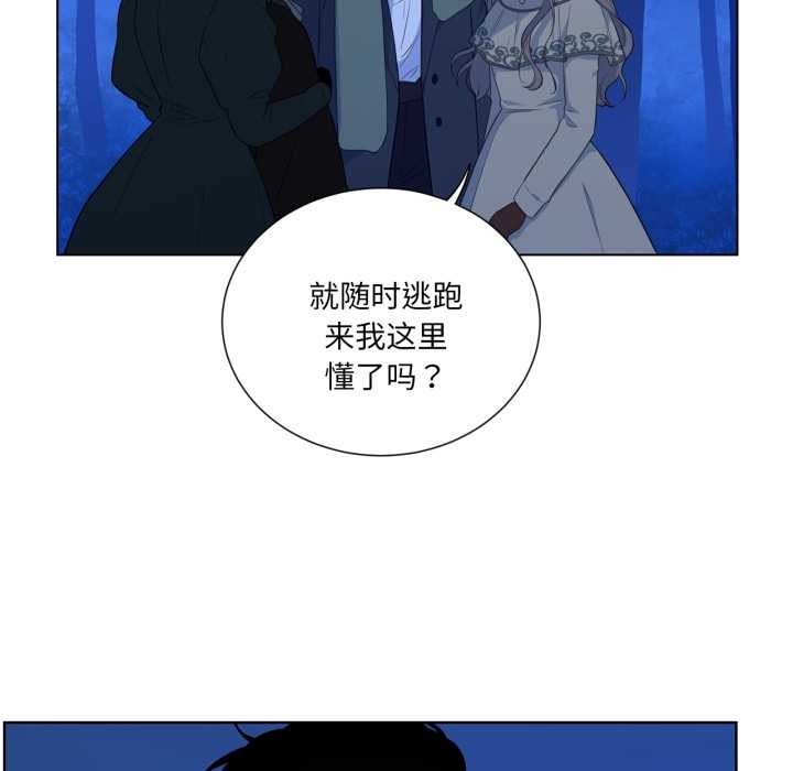 《吉賽兒之血》漫画 第32話