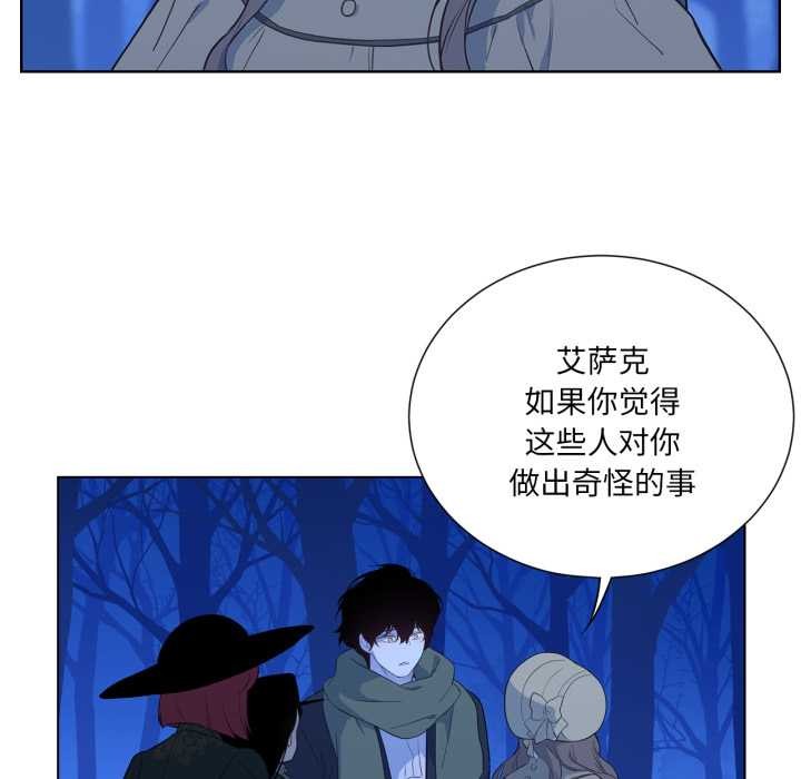 《吉賽兒之血》漫画 第32話