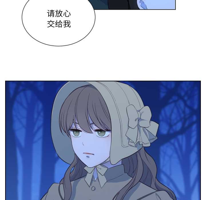 《吉賽兒之血》漫画 第32話