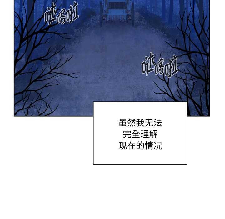 《吉賽兒之血》漫画 第32話