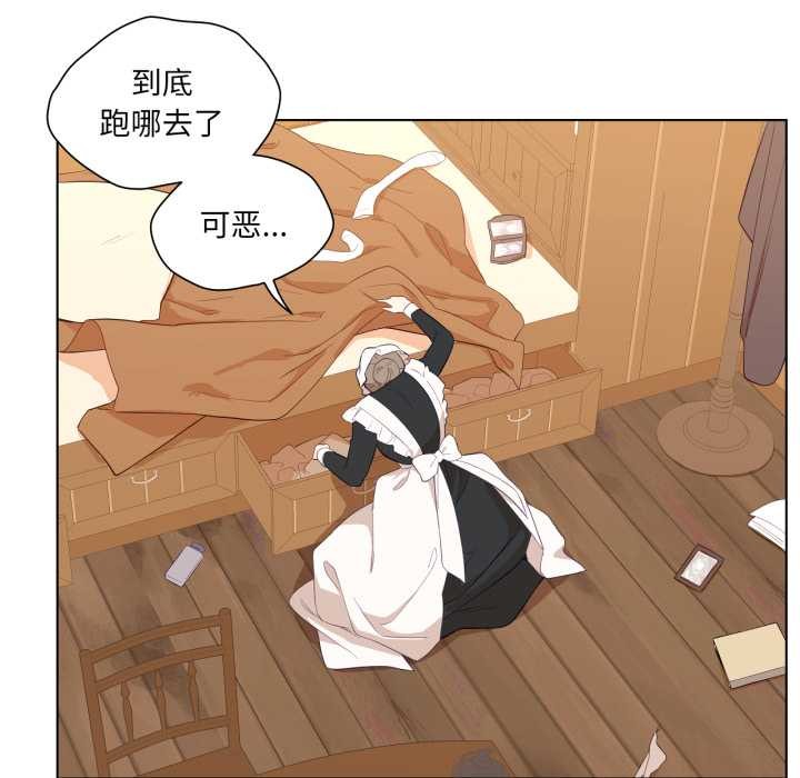 《吉賽兒之血》漫画 第32話