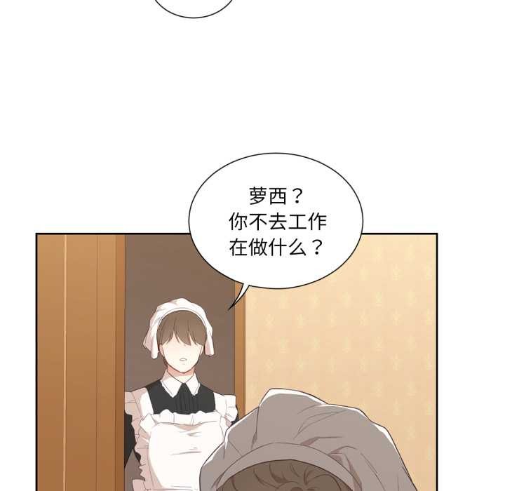 《吉賽兒之血》漫画 第32話