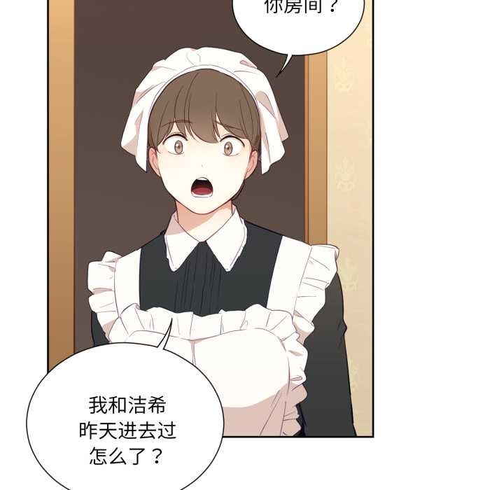 《吉賽兒之血》漫画 第32話