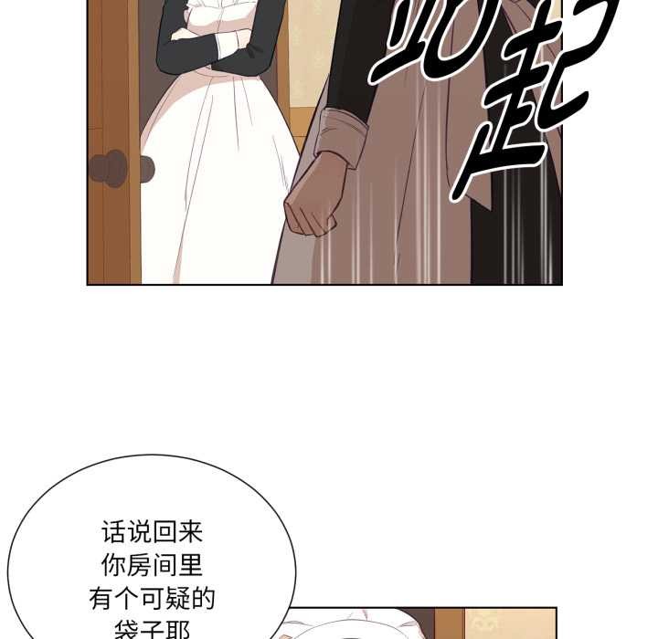 《吉賽兒之血》漫画 第32話