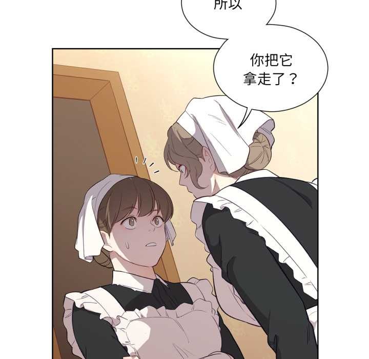 《吉賽兒之血》漫画 第32話