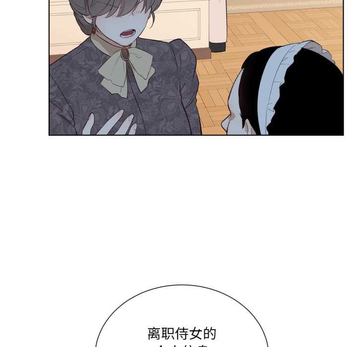 《吉賽兒之血》漫画 第32話